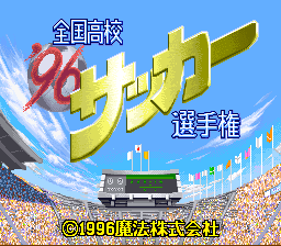 '96 Zenkoku Koukou Soccer Senshuken (Japan)